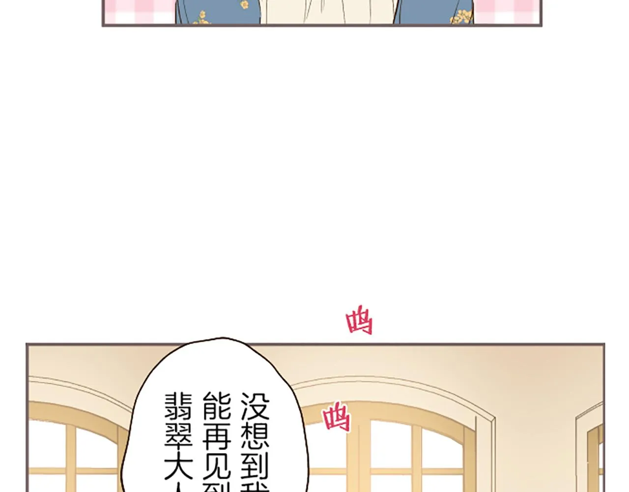 第19话 宫廷骑士 第4页