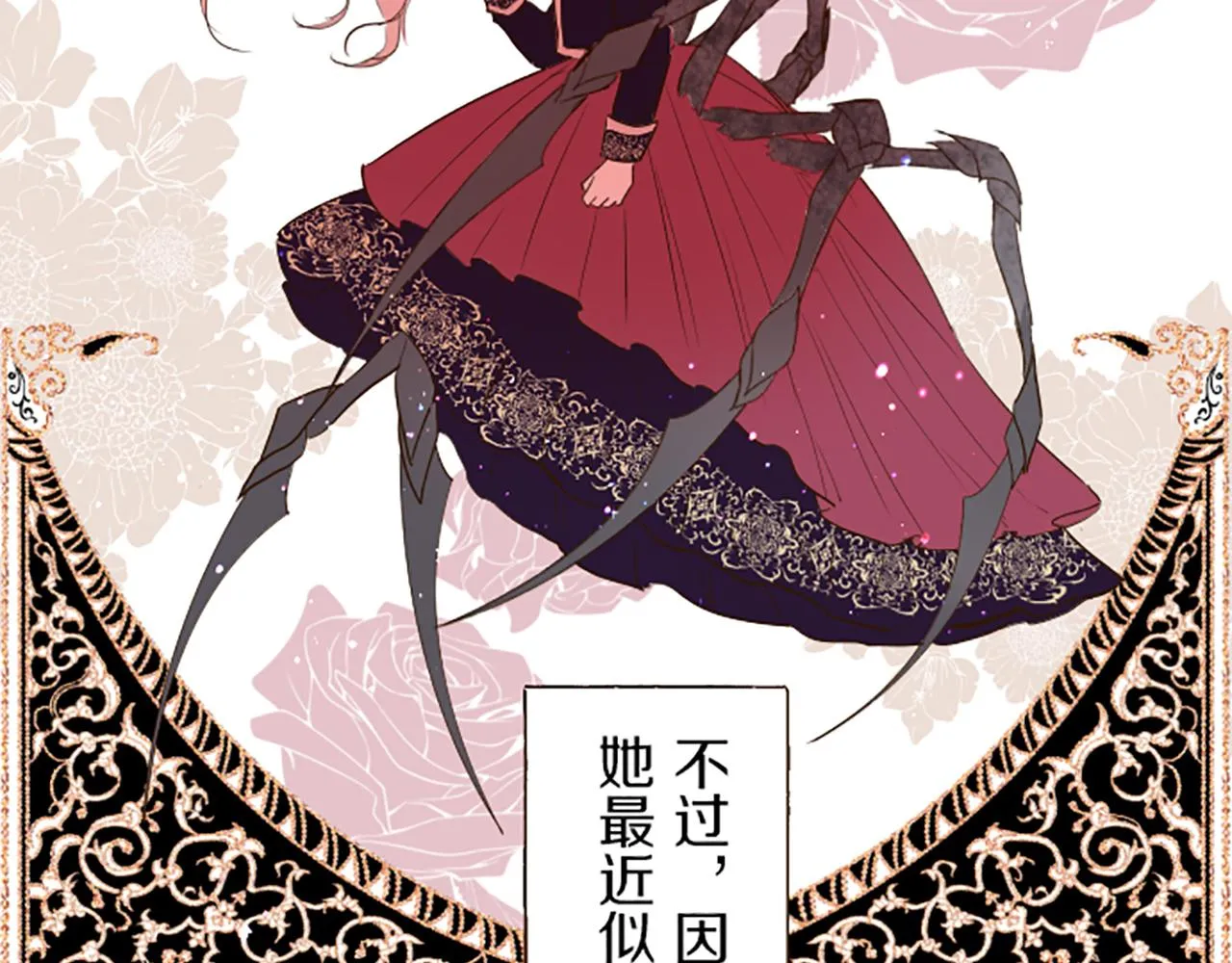 第19话 宫廷骑士 第23页