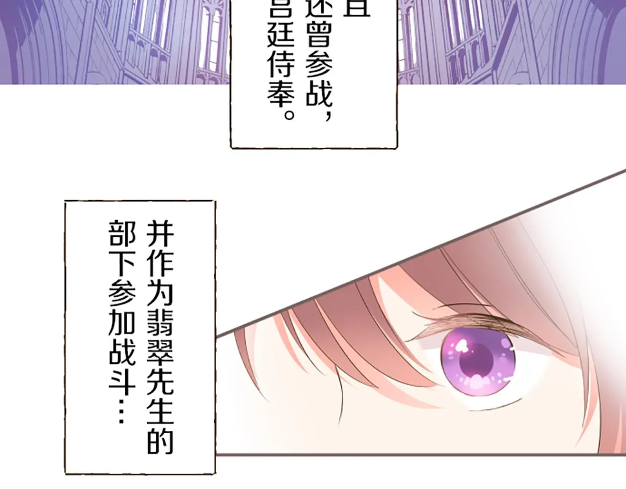 第19话 宫廷骑士 第25页