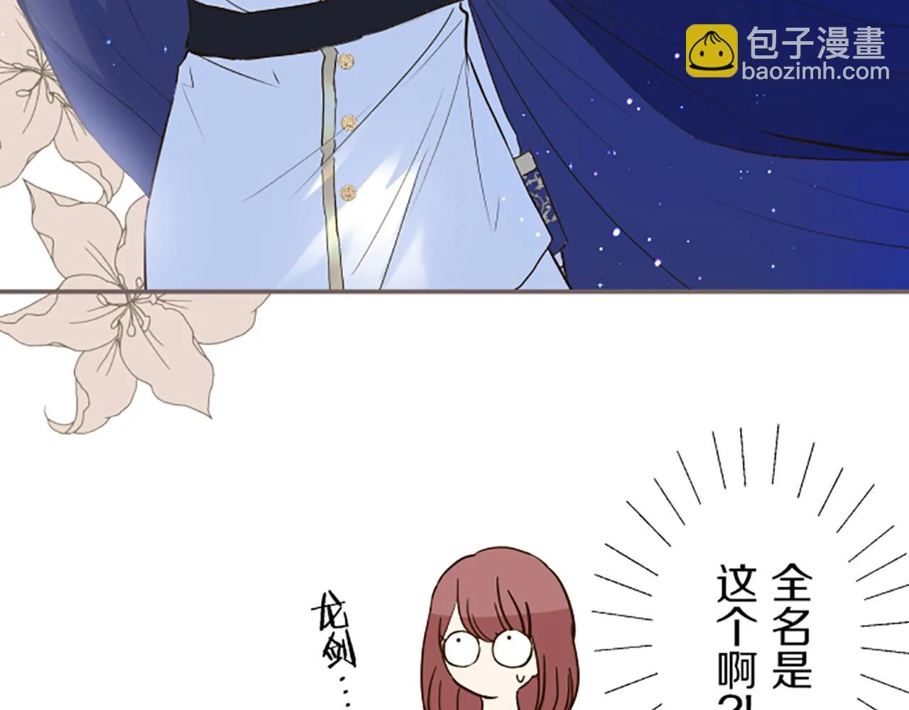 第19话 宫廷骑士 第32页