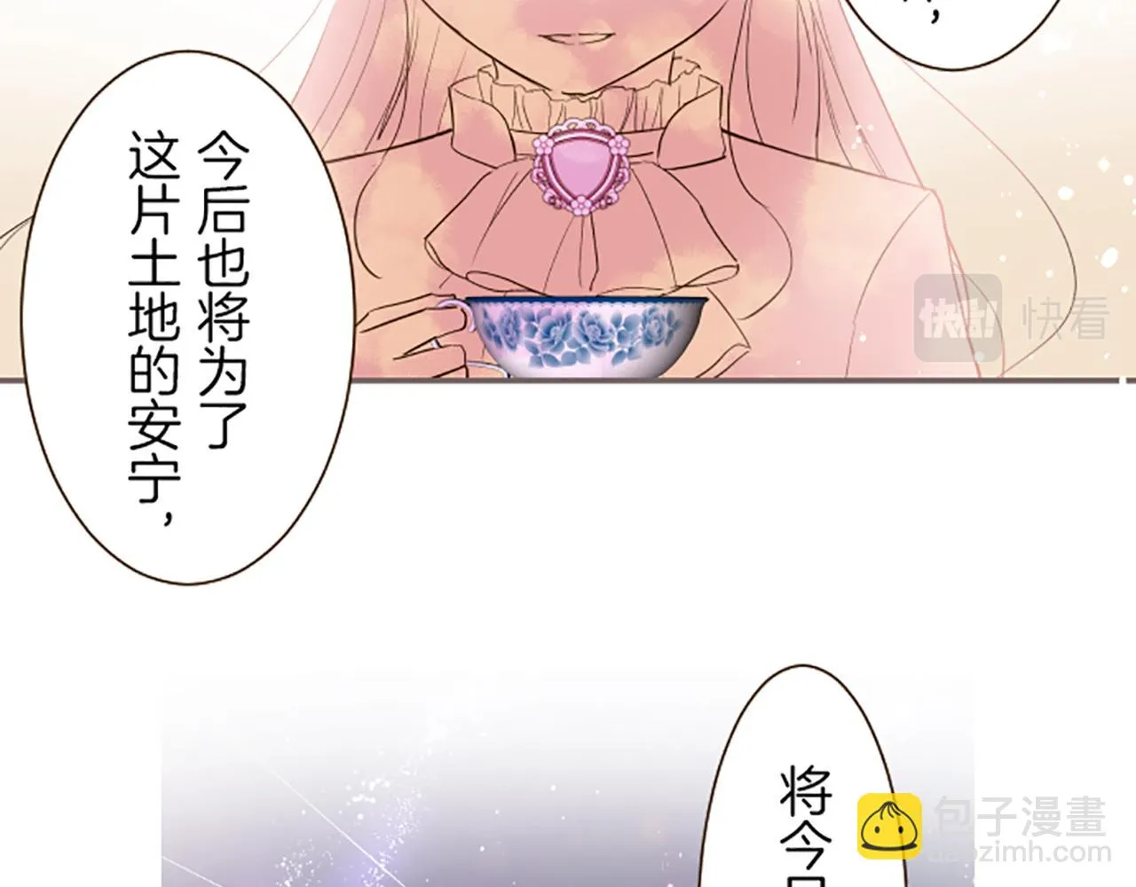 第19话 宫廷骑士 第51页