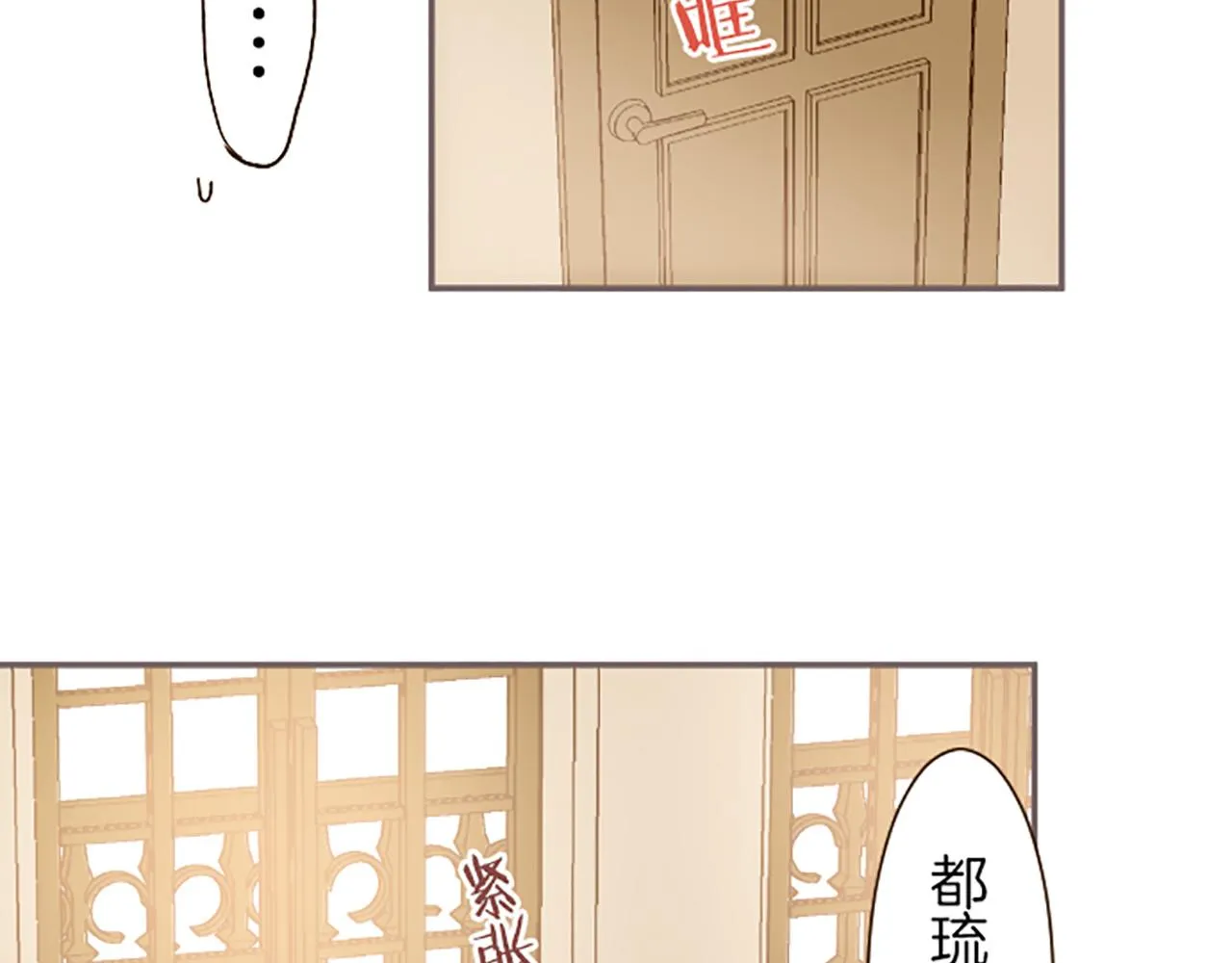 第19话 宫廷骑士 第66页