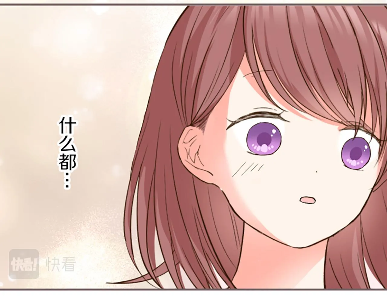 第19话 宫廷骑士 第80页