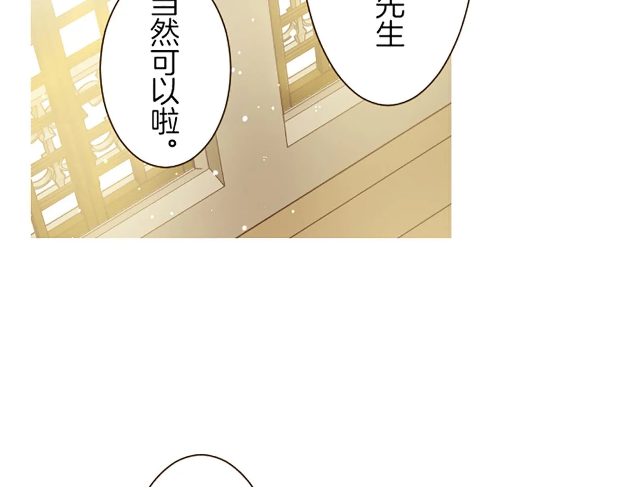 第19话 宫廷骑士 第100页