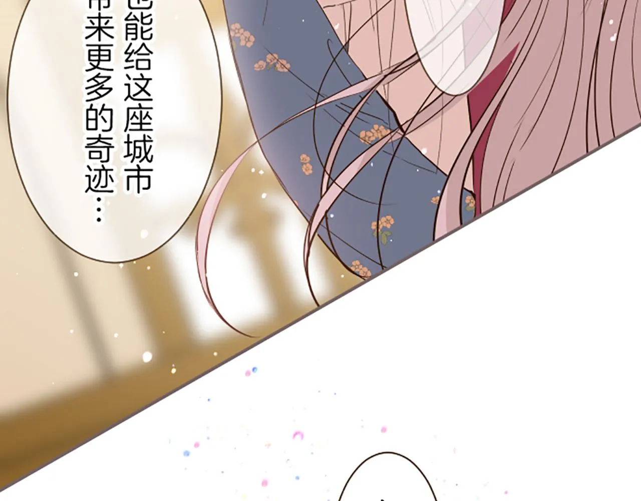 第19话 宫廷骑士 第104页