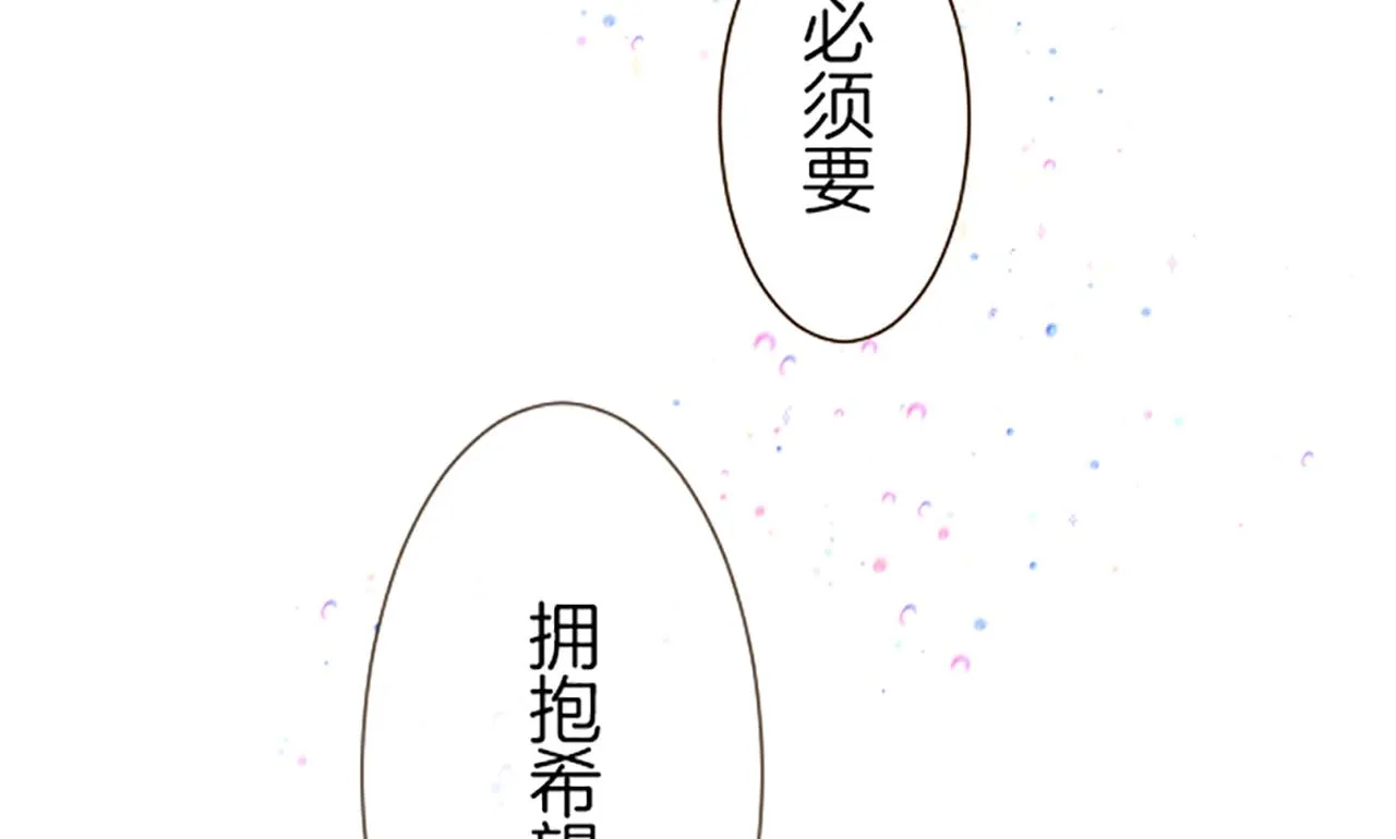 第19话 宫廷骑士 第105页
