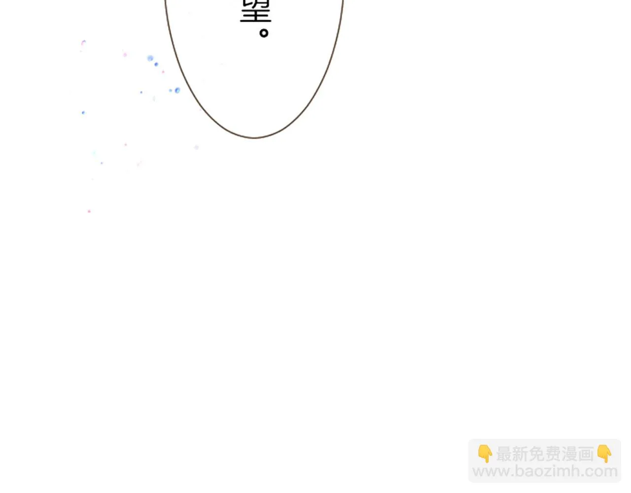 第19话 宫廷骑士 第106页