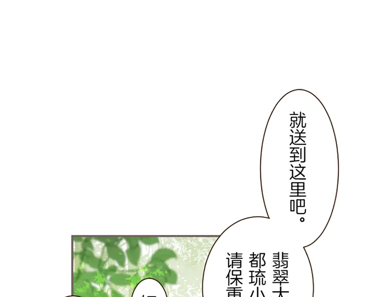 第20话 你这个变态 第5页
