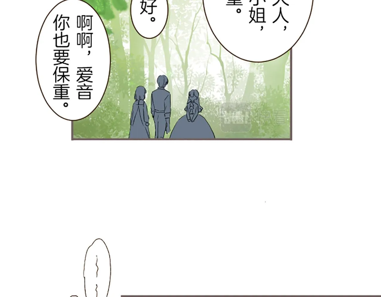 第20话 你这个变态 第6页