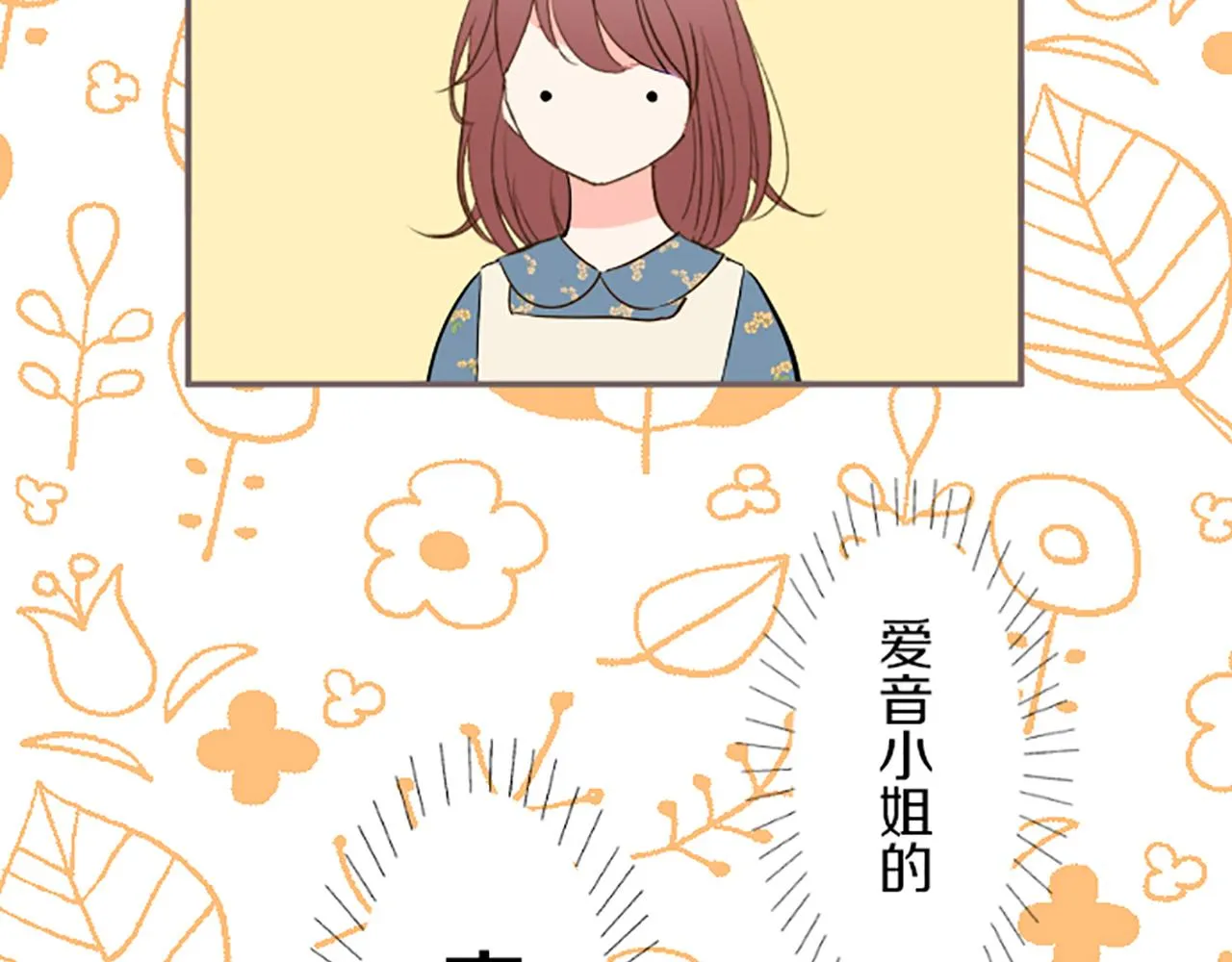 第20话 你这个变态 第19页