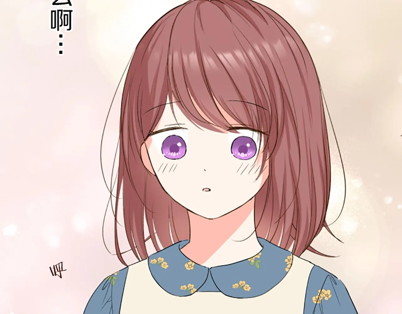 第20话 你这个变态 第24页
