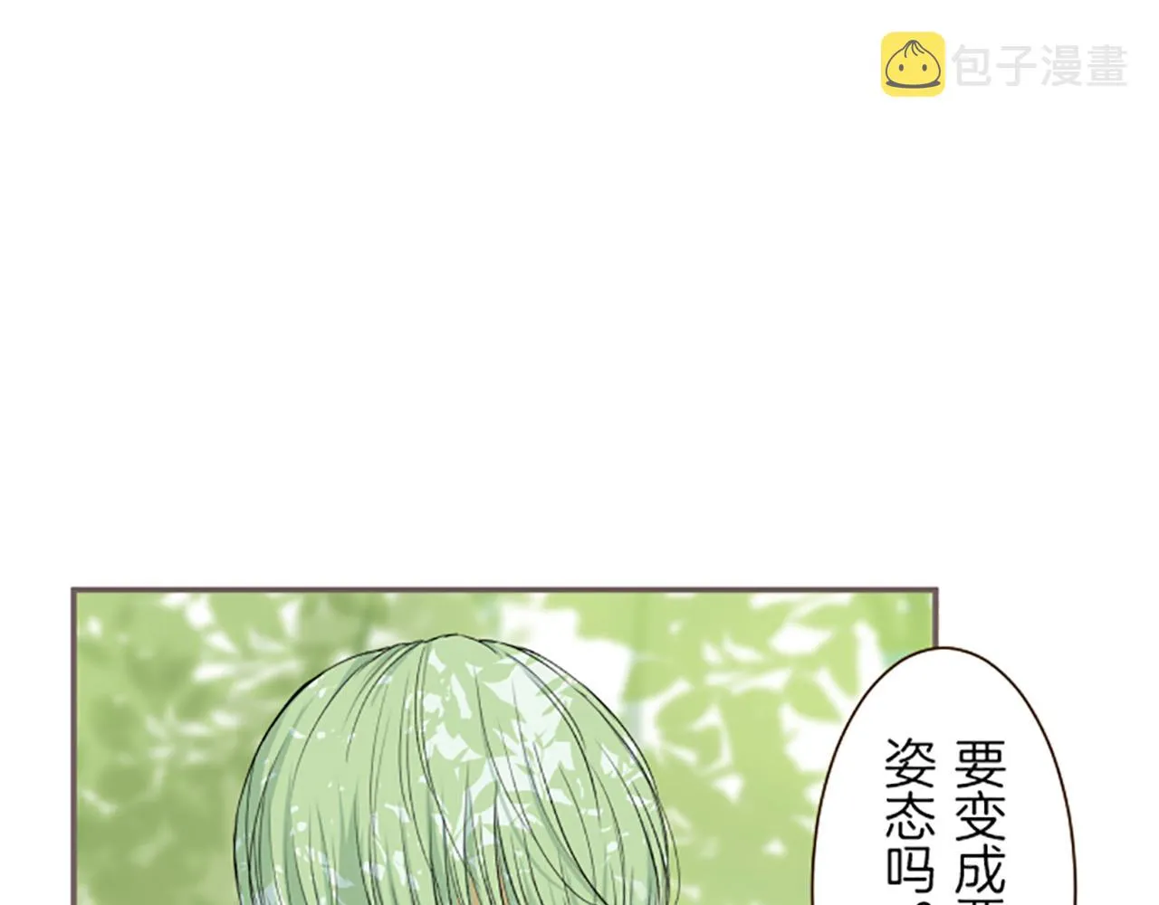 第20话 你这个变态 第30页