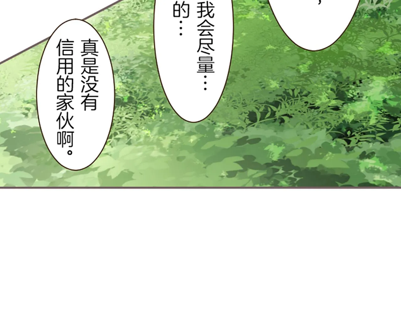 第20话 你这个变态 第33页