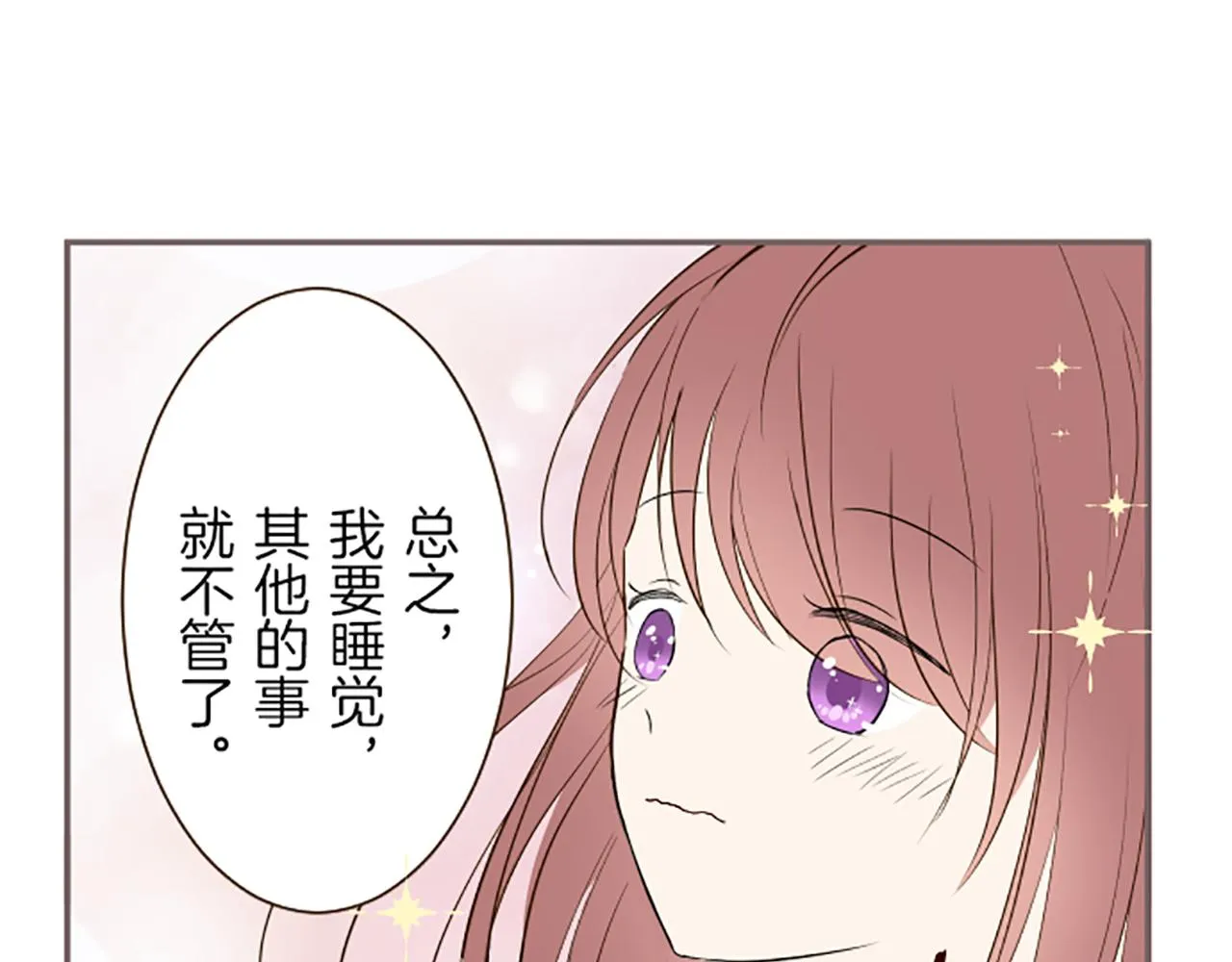 第20话 你这个变态 第34页