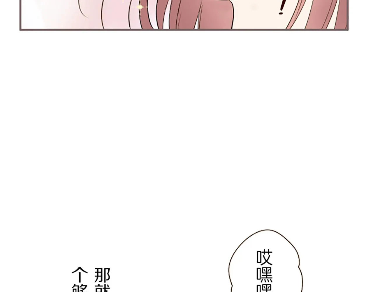 第20话 你这个变态 第35页