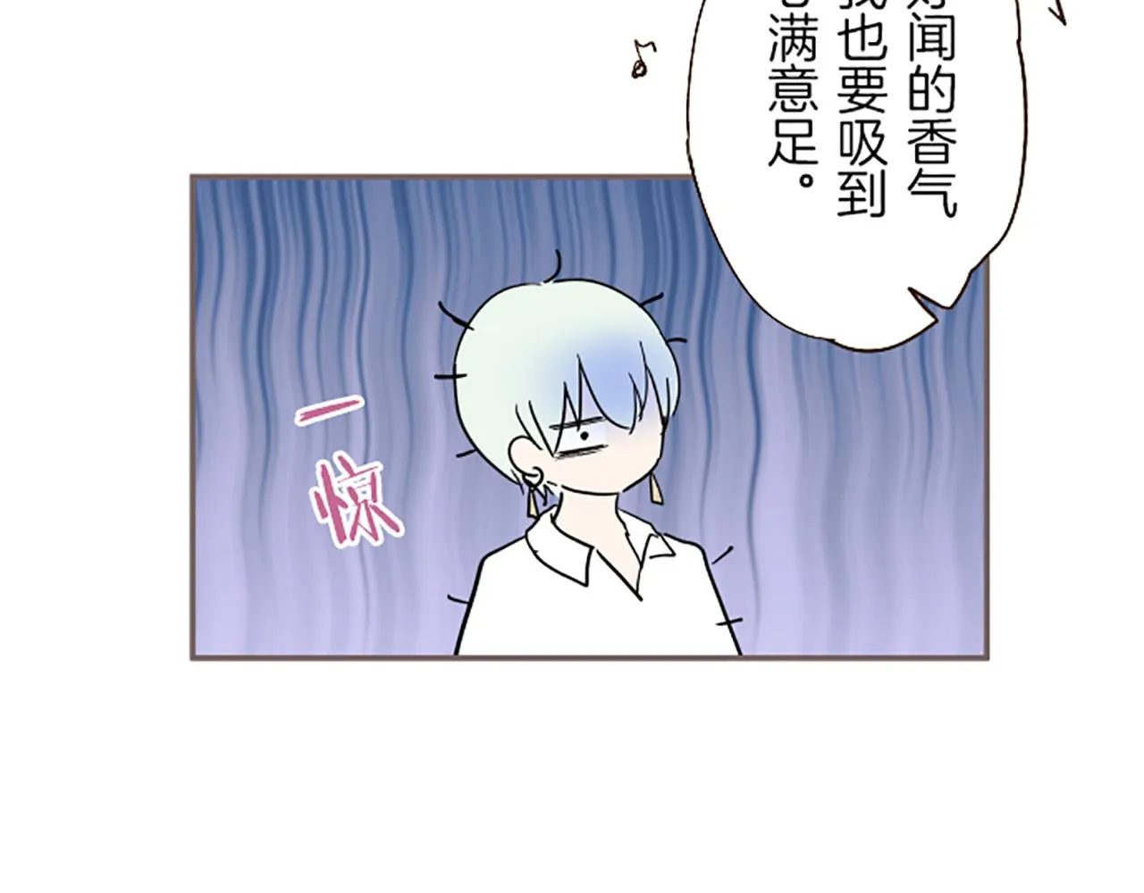 第20话 你这个变态 第37页