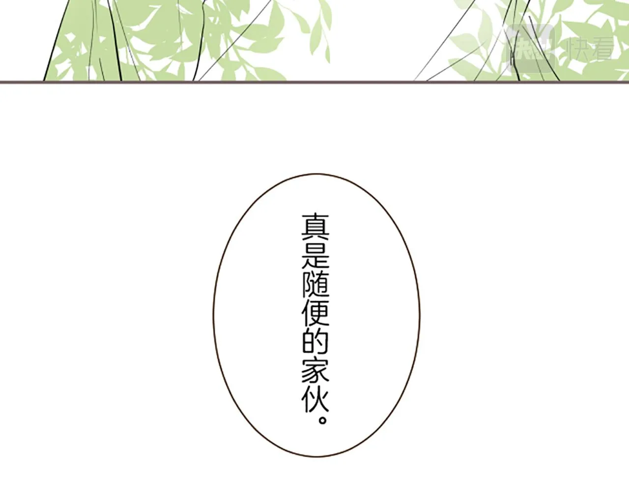 第20话 你这个变态 第46页