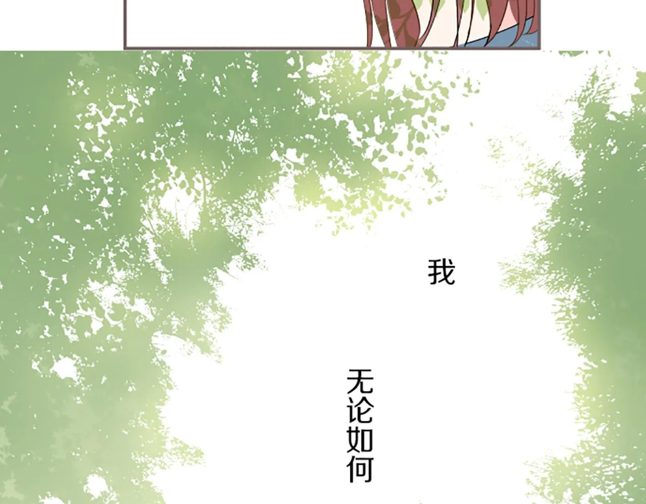 第20话 你这个变态 第49页