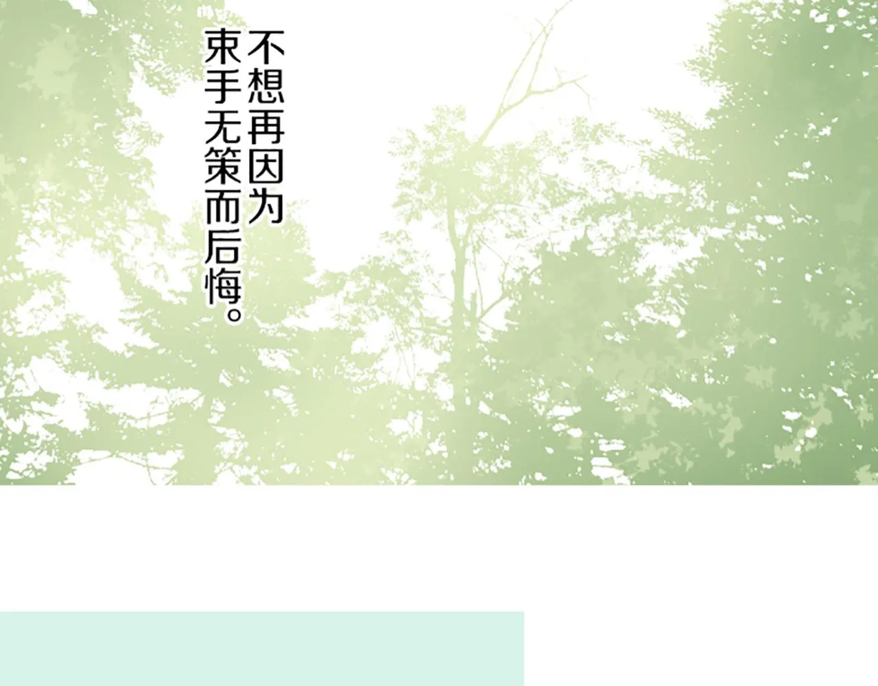 第20话 你这个变态 第50页