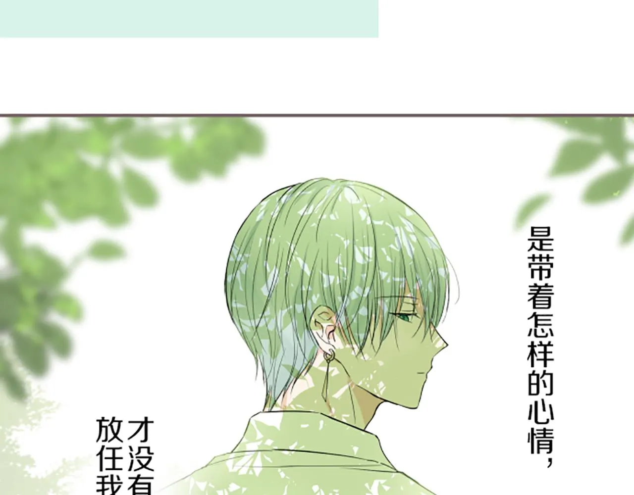 第20话 你这个变态 第52页