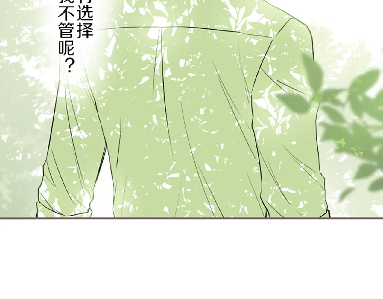 第20话 你这个变态 第53页