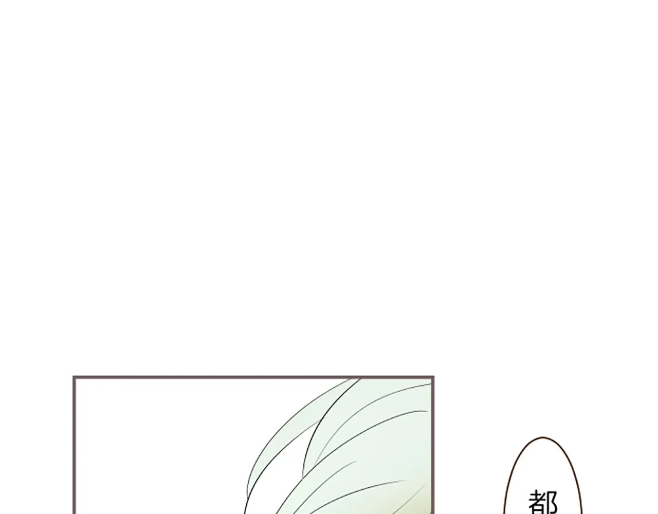 第20话 你这个变态 第54页