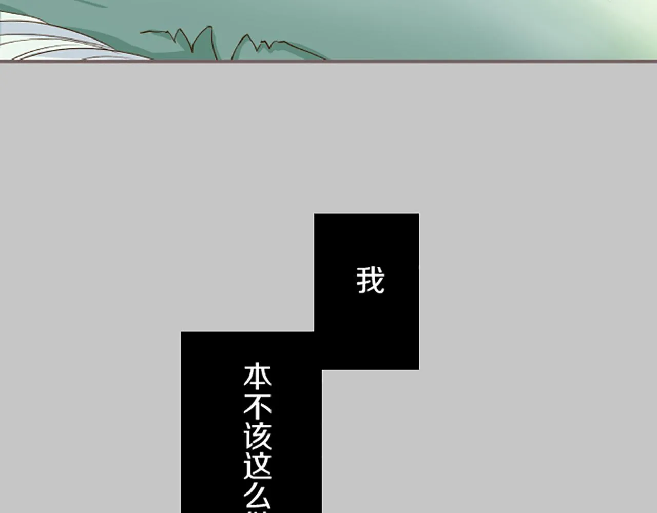 第20话 你这个变态 第59页