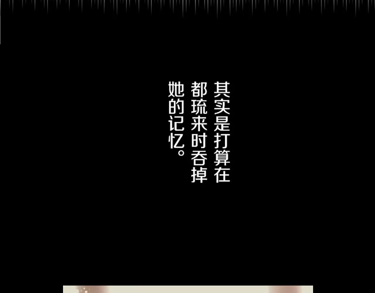 第20话 你这个变态 第61页