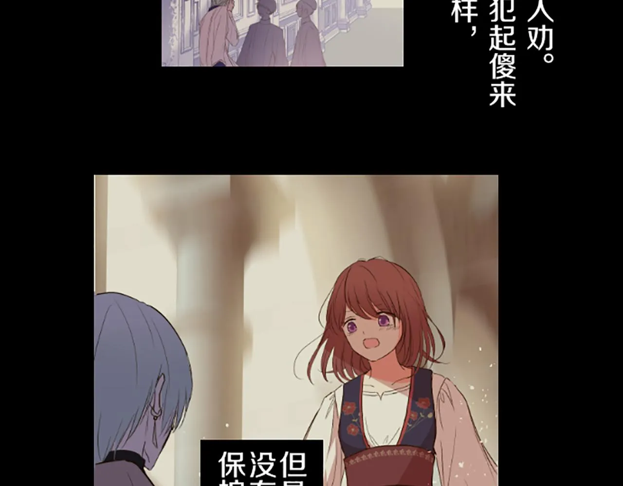第20话 你这个变态 第66页