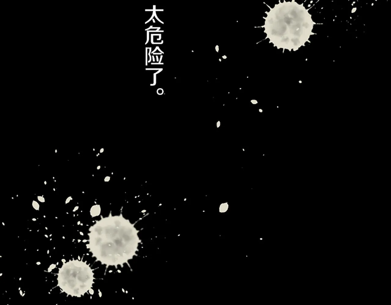 第20话 你这个变态 第68页