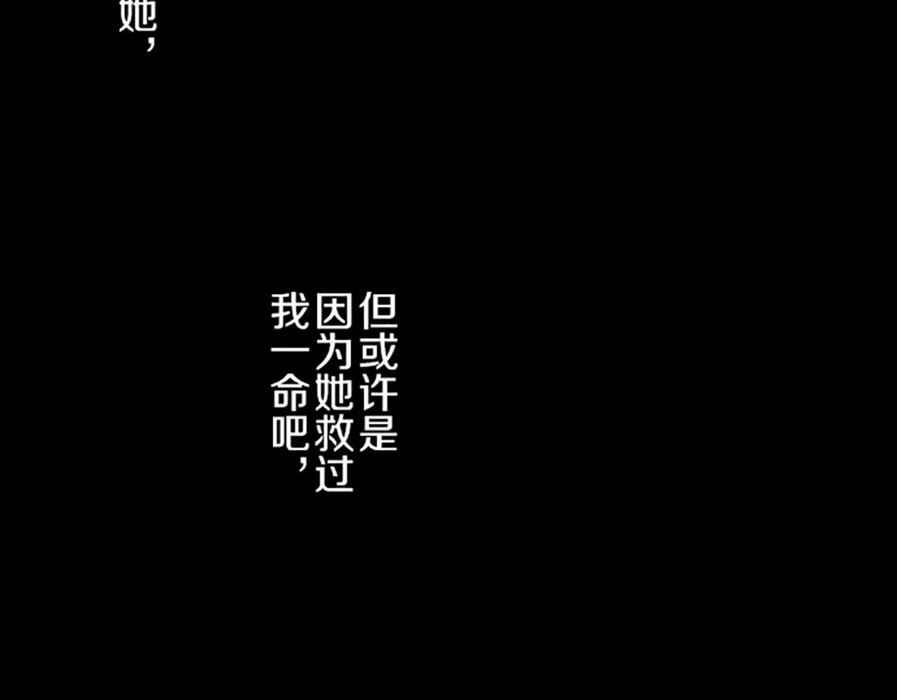 第20话 你这个变态 第70页