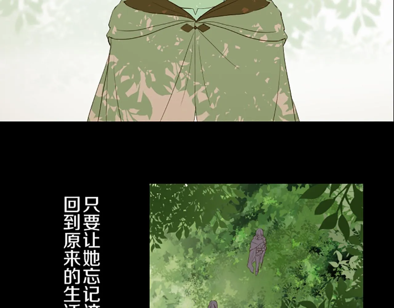 第20话 你这个变态 第72页