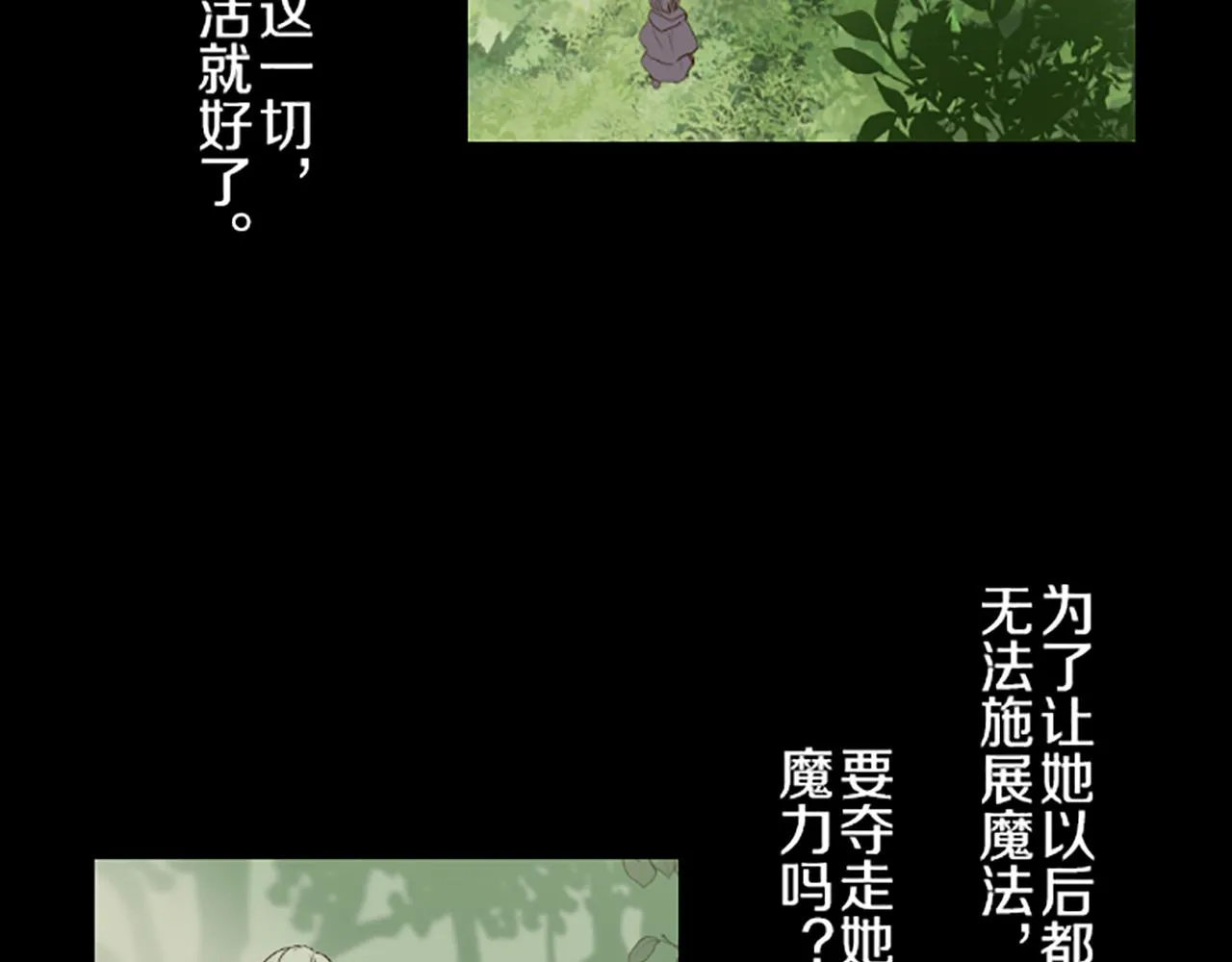 第20话 你这个变态 第73页