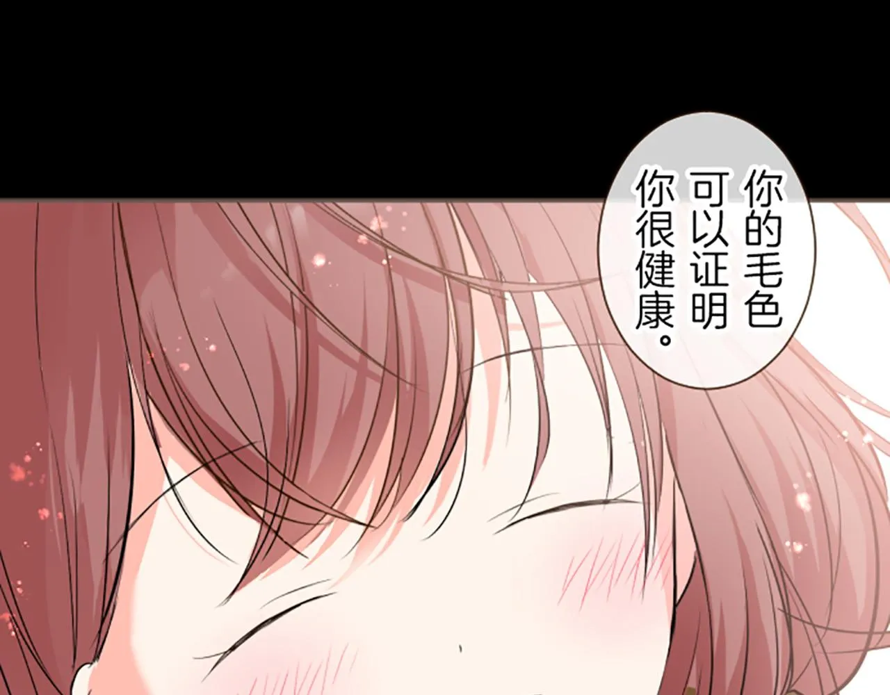 第20话 你这个变态 第88页