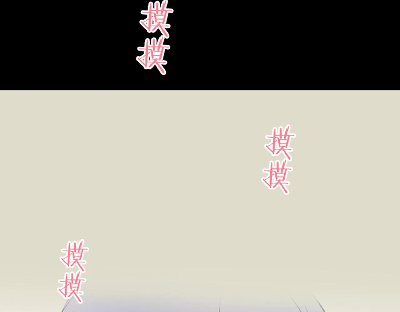 第20话 你这个变态 第92页