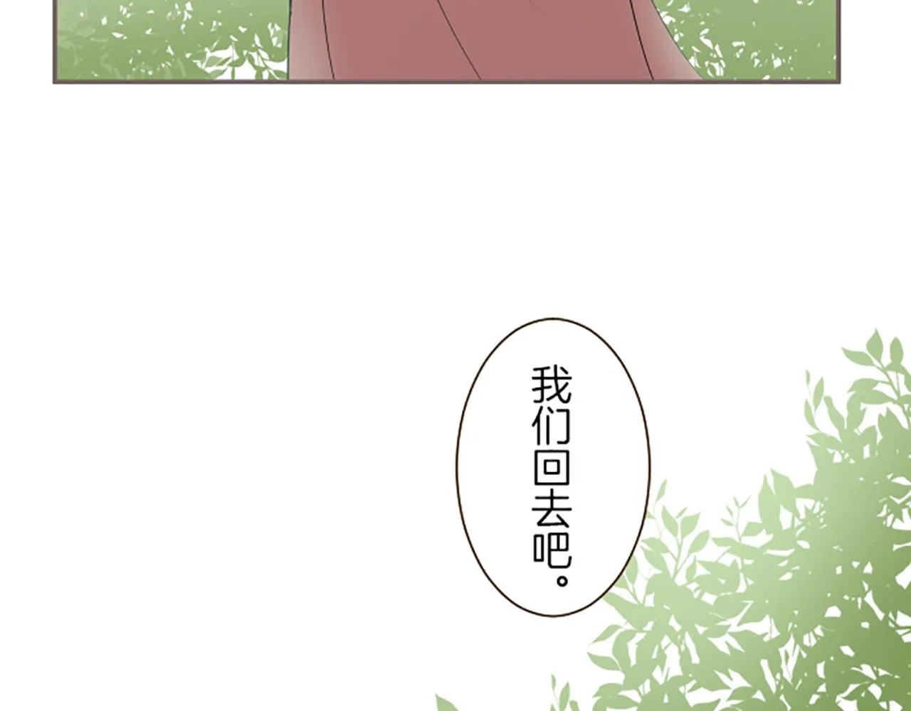 第20话 你这个变态 第106页