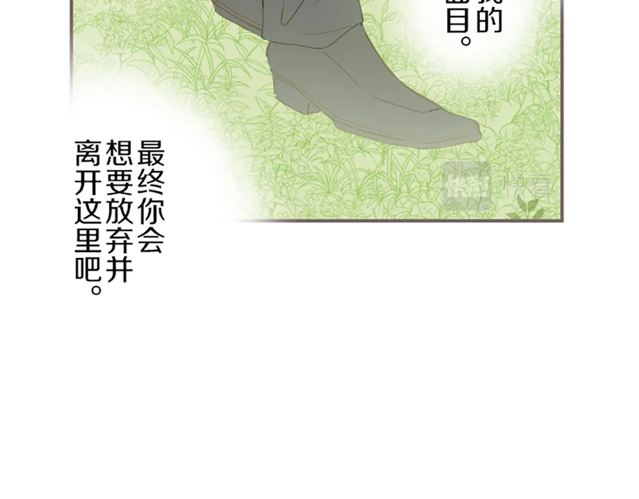 第20话 你这个变态 第109页