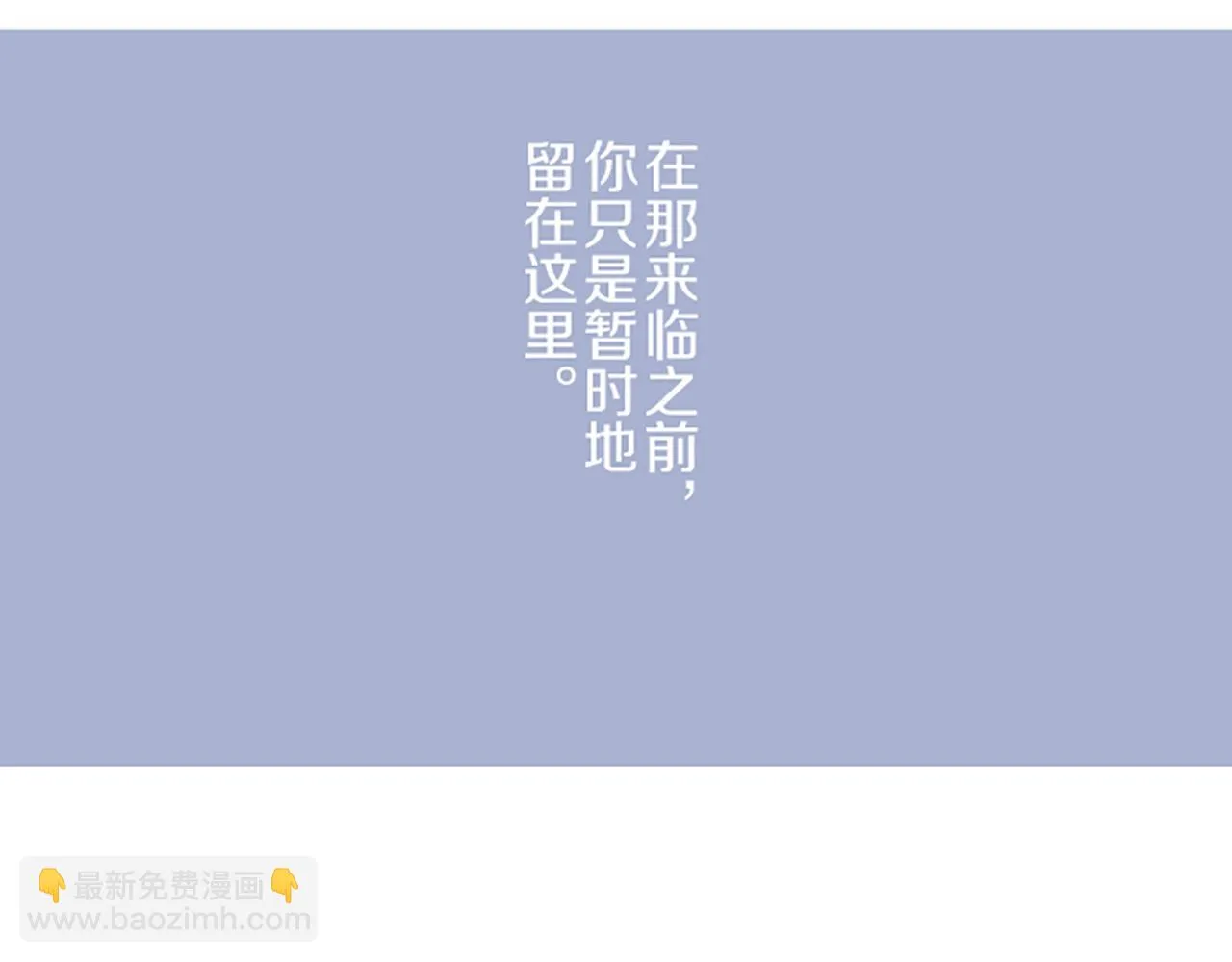 第20话 你这个变态 第110页