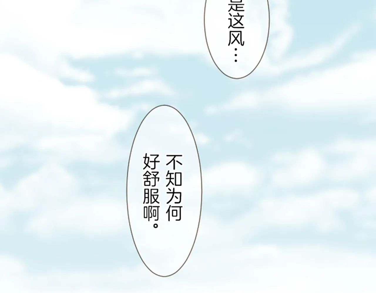 第20话 你这个变态 第119页