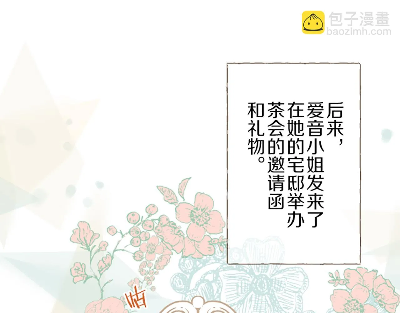 第20话 你这个变态 第121页