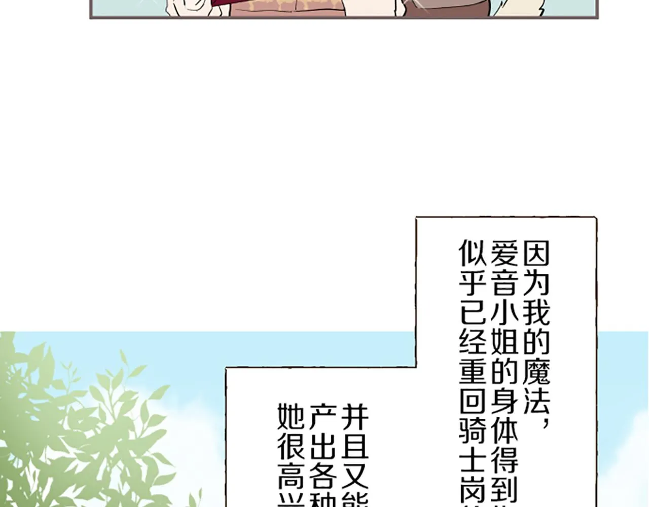 第20话 你这个变态 第124页