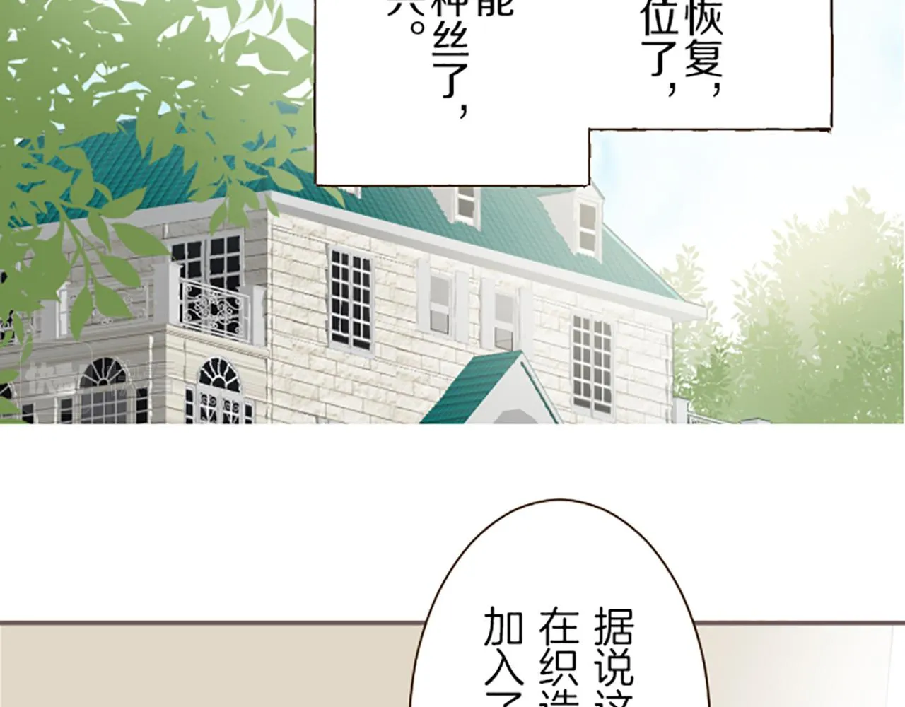 第20话 你这个变态 第125页