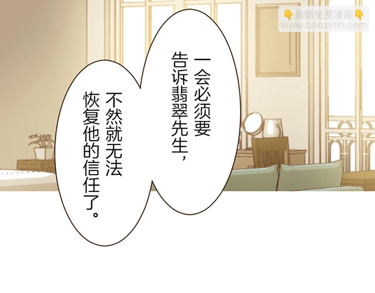第20话 你这个变态 第130页