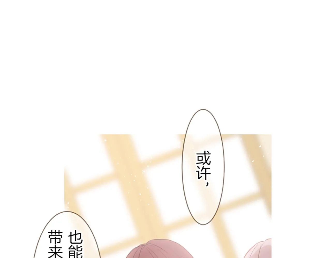 第20话 你这个变态 第131页