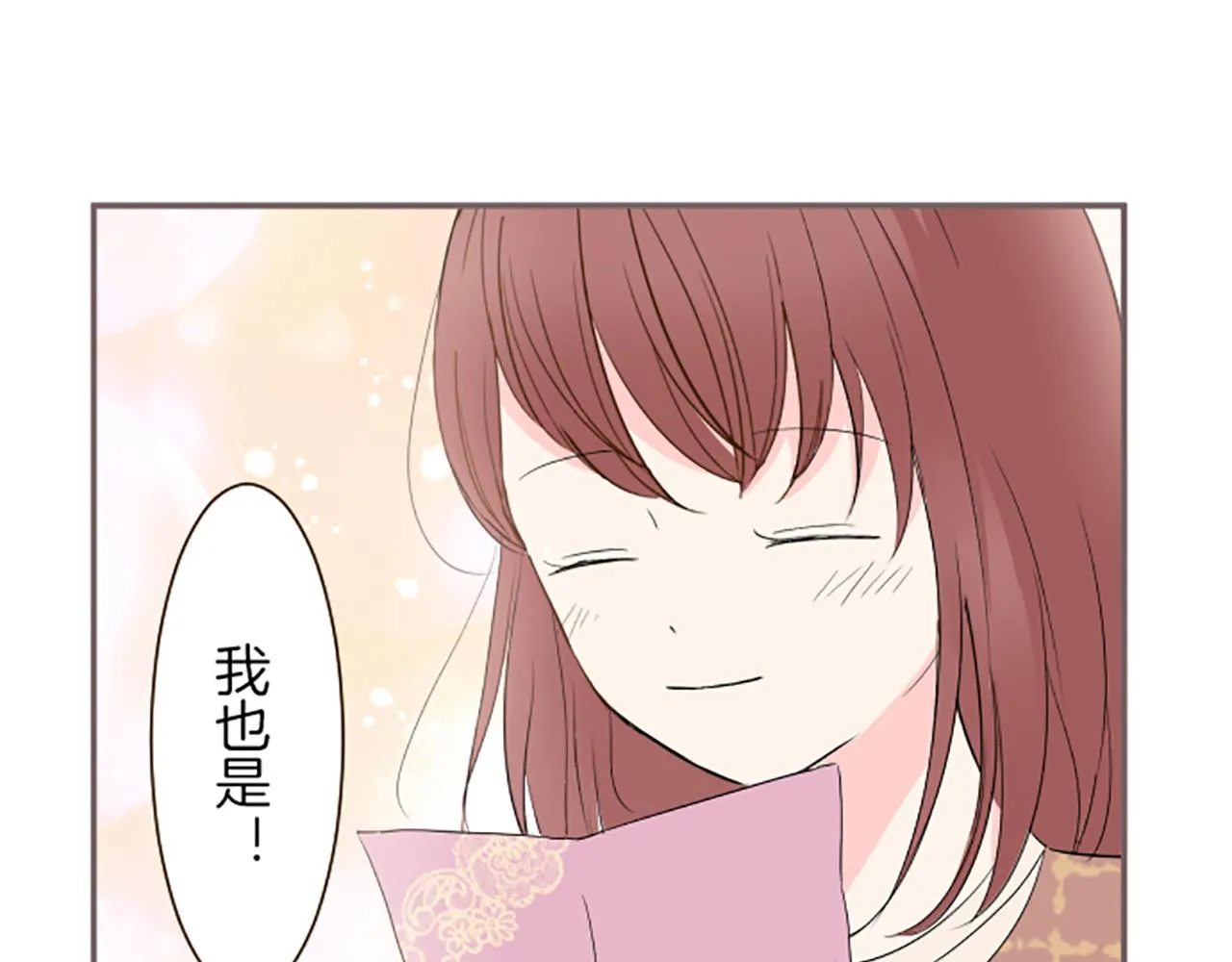 第20话 你这个变态 第134页