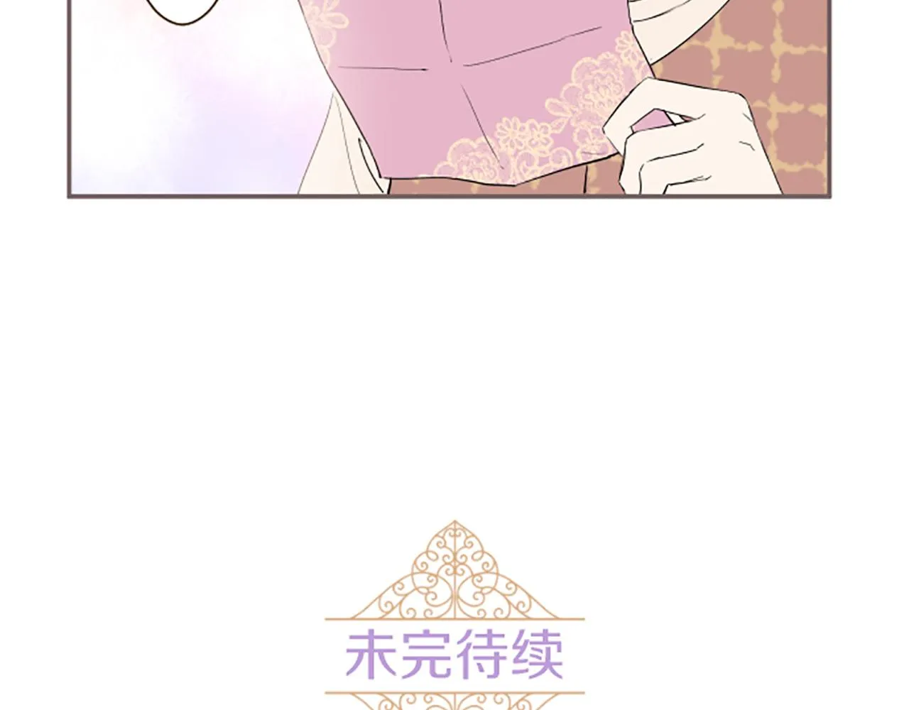 第20话 你这个变态 第135页