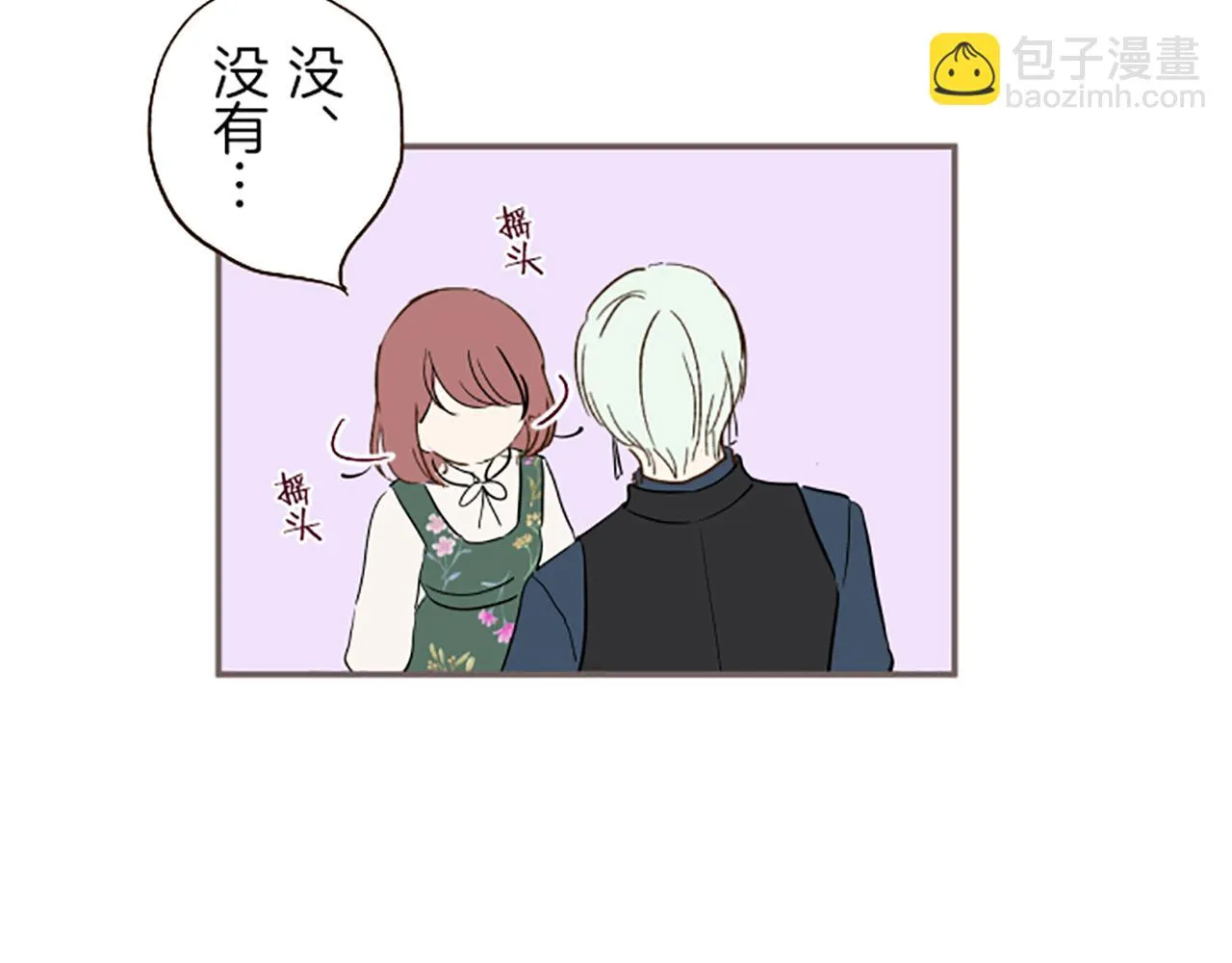 第18话 重获信任 第8页