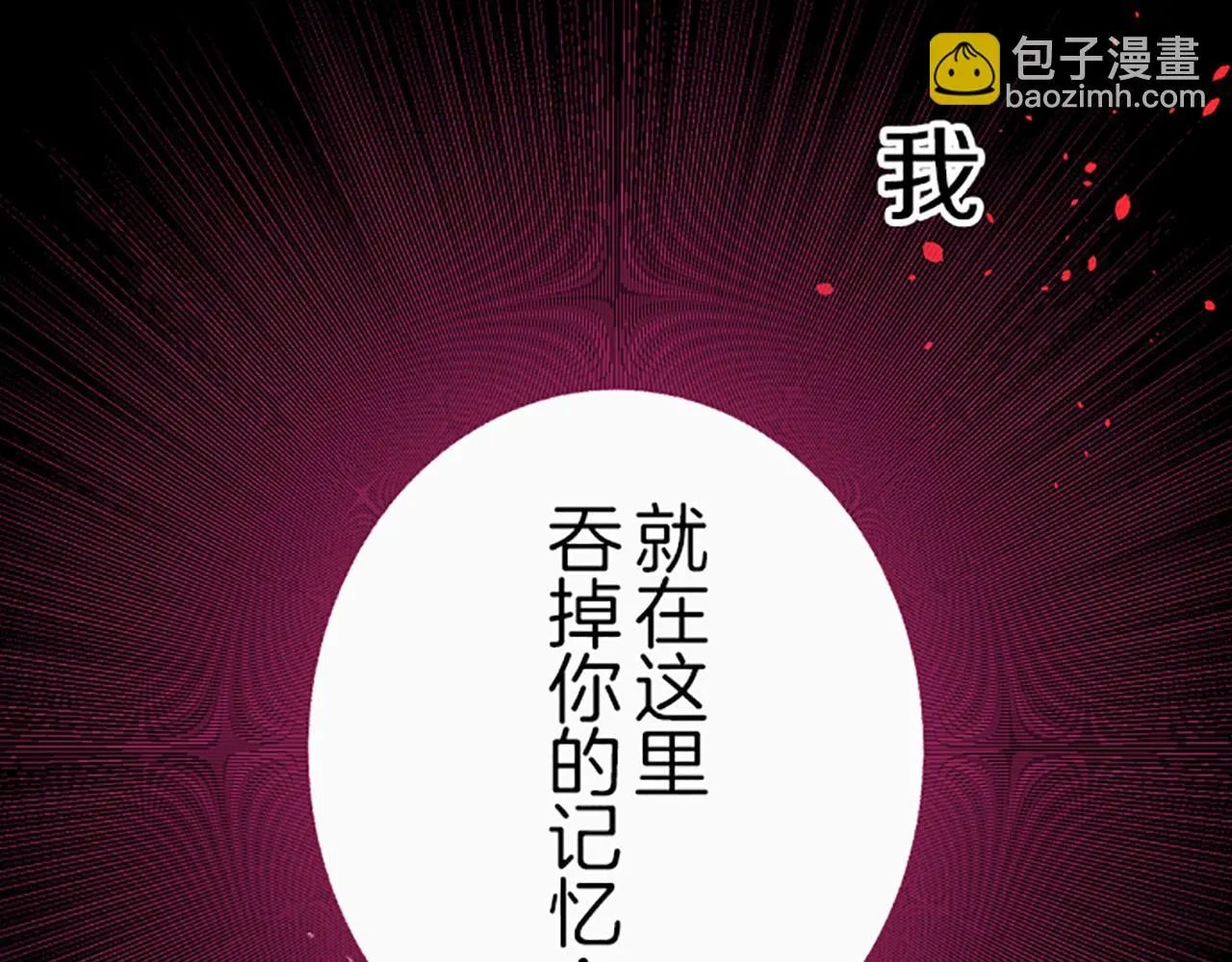 第18话 重获信任 第20页