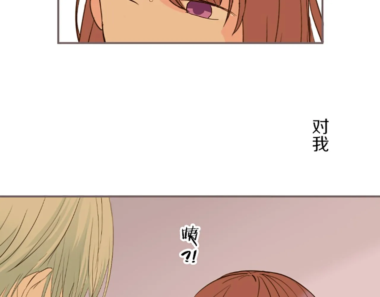 第18话 重获信任 第24页