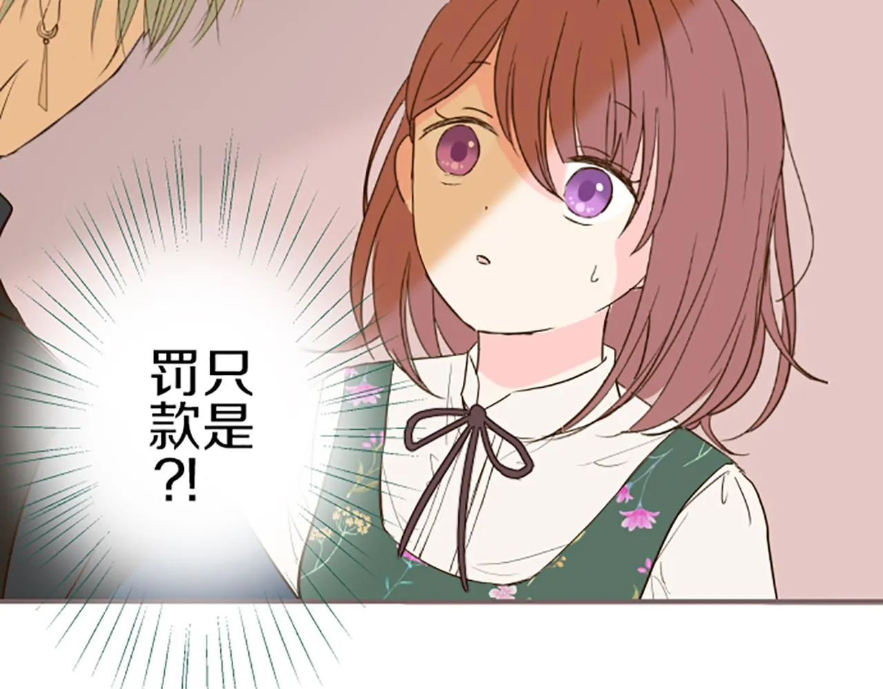 第18话 重获信任 第25页